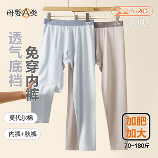 襯褲 男童秋褲 單條 免穿內(nèi)褲 薄款 莫代爾棉青少年加肥加大碼 胖童線褲