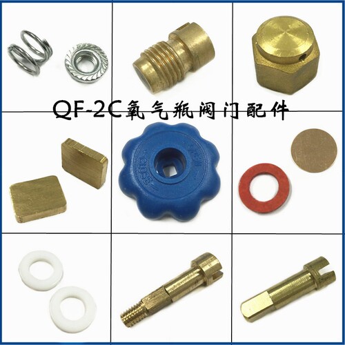氧气瓶开关阀配件QF-2氩气二氧化碳阀配件保险帽胶垫手轮瓶阀开关