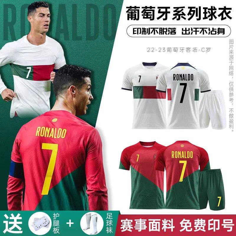 世界杯球衣葡萄牙国家队7号C罗儿童足球服长袖套装男定制训练队服