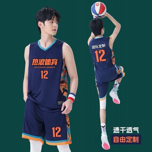 儿童成人篮球服套装男女款定制速干篮球训练球衣队服运动印字球服