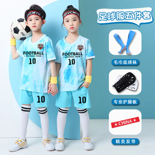 儿童足球服套装男童中小学生运动服女童训练队服定制足球衣春夏季