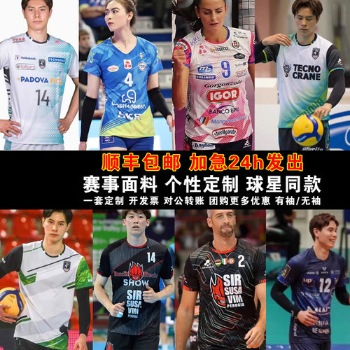 2026新款速干短袖排球服套装定制队服男女款排球运动训练服透气