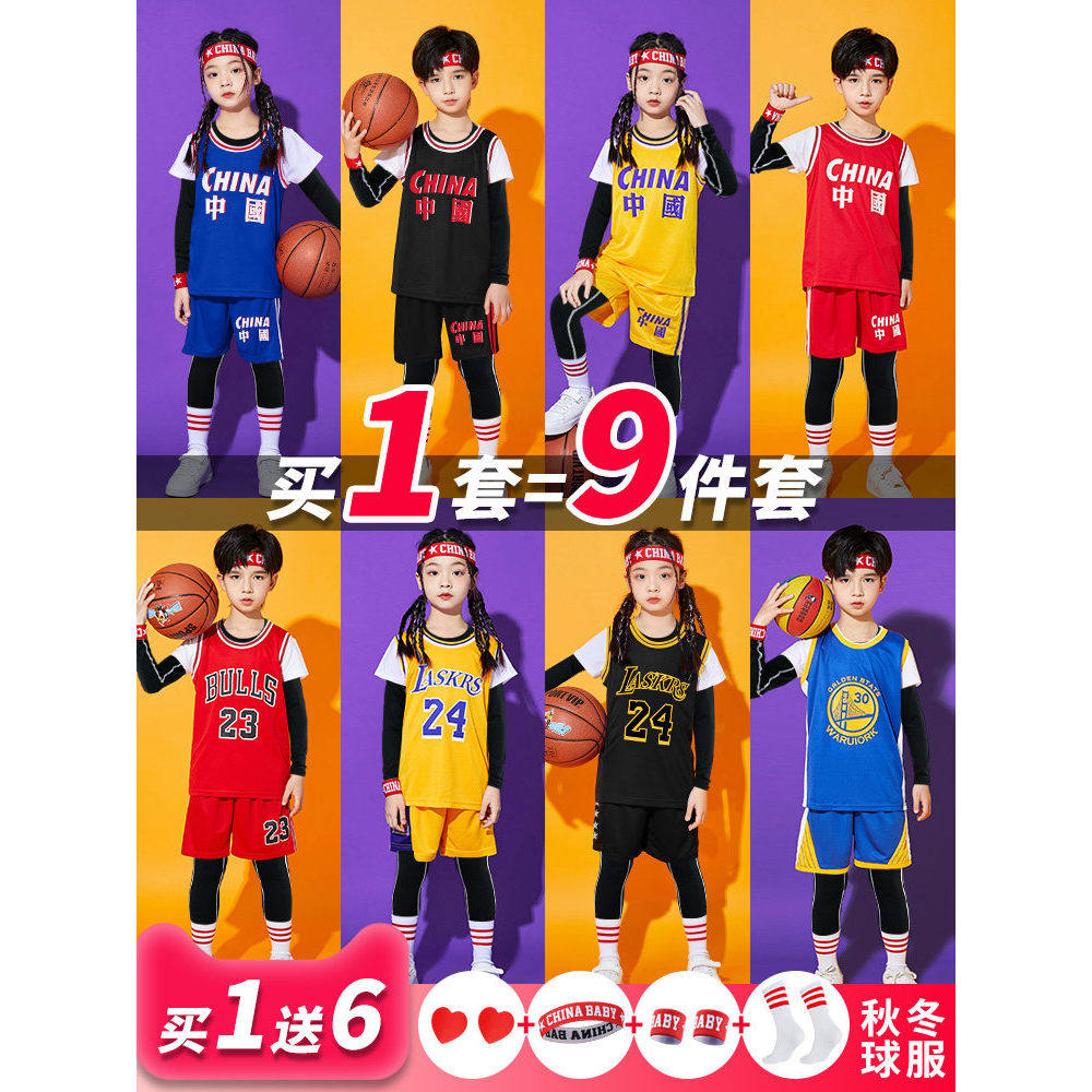 秋冬儿童篮球服套装男童科比24号球衣幼儿园篮球比赛训练队服定制