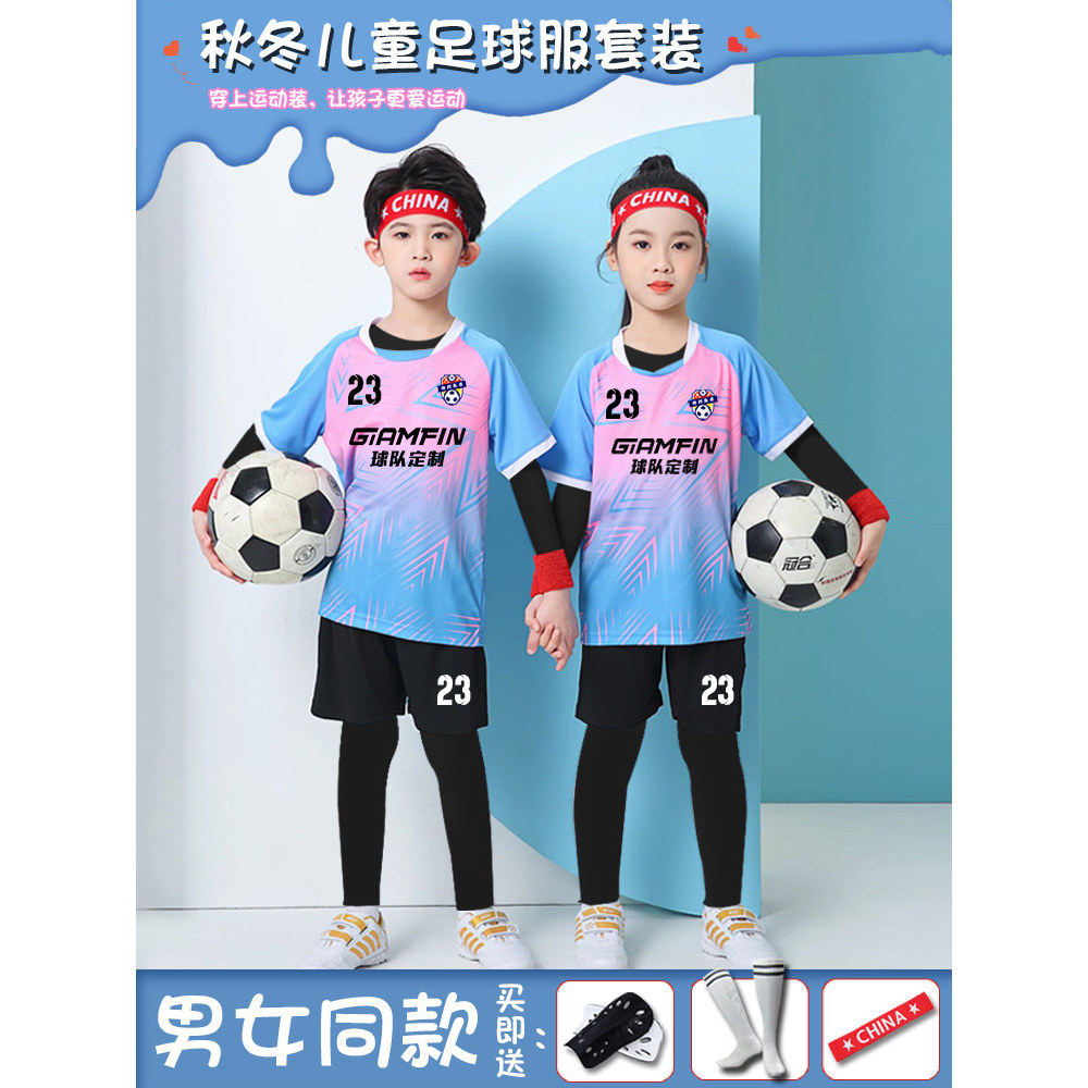 儿童足球服套装训练服男女款学生足球比赛队服运动定制2026新款