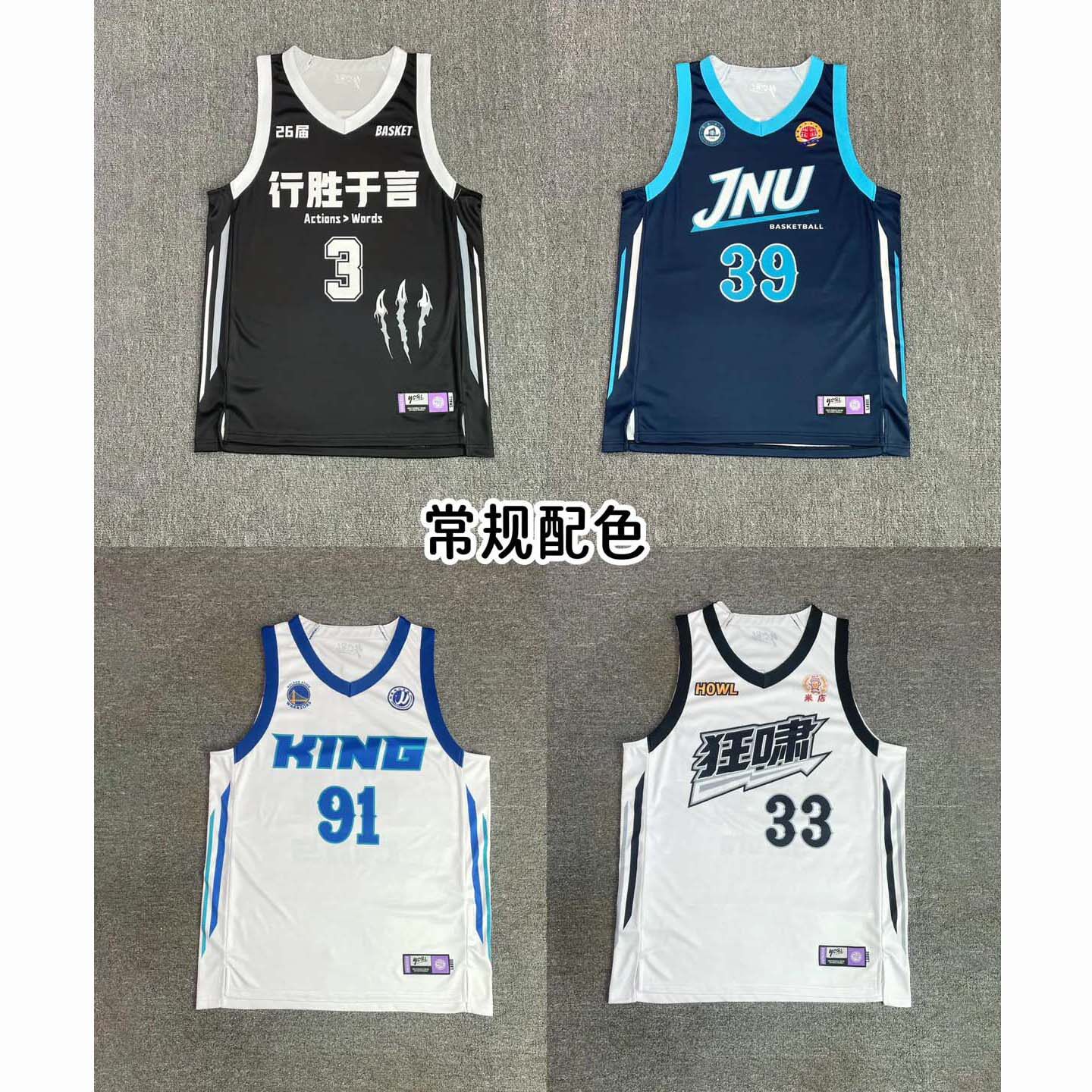 美式球衣定制夏季背心