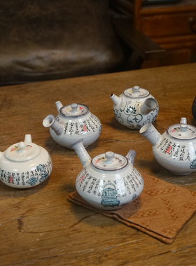 禾物昔器 老禾手作孤品 人文茶器手绘青花书画诗文壶 一物一拍