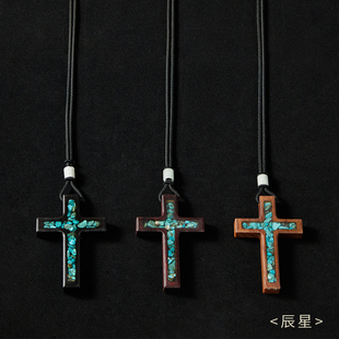 可车挂 檀木松石十字架挂件项链男女T恤毛衣链简约时尚 辰星