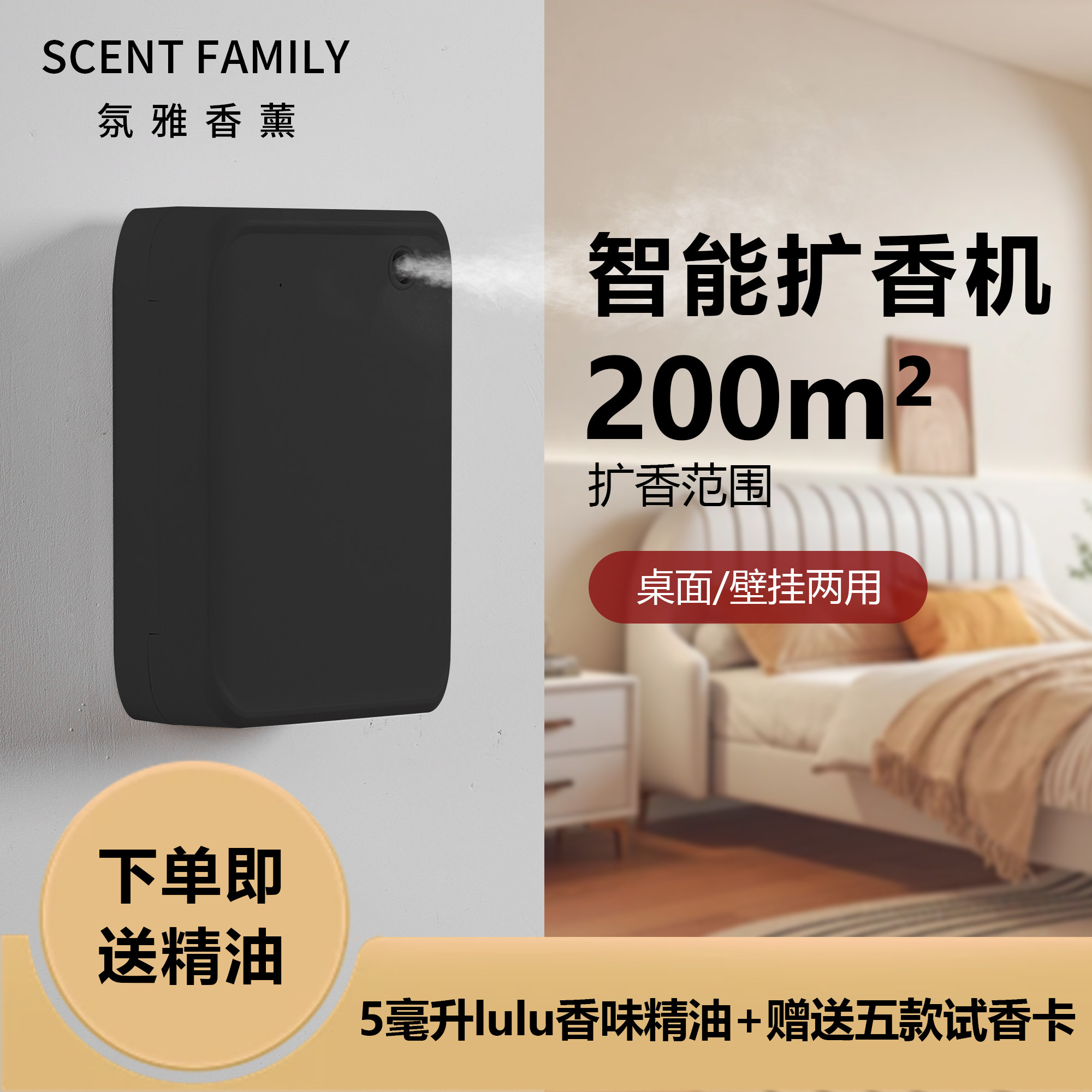 电池壁挂落地洗手间前台香薰机扩香机商铺酒店商用蓝牙赠进口精油
