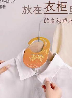 lulu门店同款托斯卡纳橙衣柜香薰卡衣物留香挂片天然香氛挂件家用
