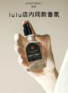lulu门店同款托斯卡纳橙淡香氛礼品级旗舰店正品原装香薰香氛香味