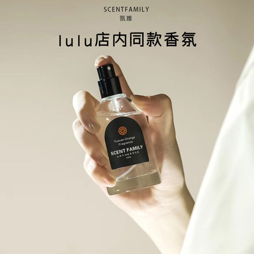 lulu门店同款托斯卡纳橙淡香氛礼品级旗舰店正品原装香薰香氛香味