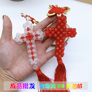 串珠成品十字架车挂手工编织工艺品饰品礼品平安汽车内饰挂件