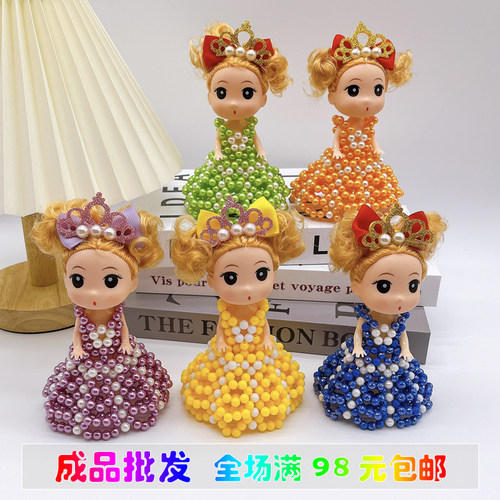 diy手工串珠成品迷糊娃娃编织女孩礼物儿童玩具散珠子材料包制作