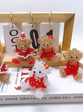 成品手工串珠编织高仿水晶情侣泰迪熊成品挂件包包钥匙地摊货源