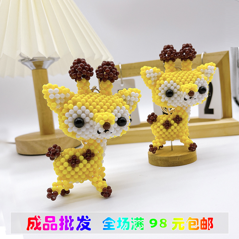 diy成品手工串珠大头小鹿钥匙包包挂件家居摆件饰品卡通儿童礼物