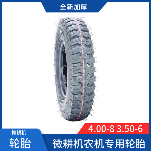 包邮350-6人字耐用防滑轮胎