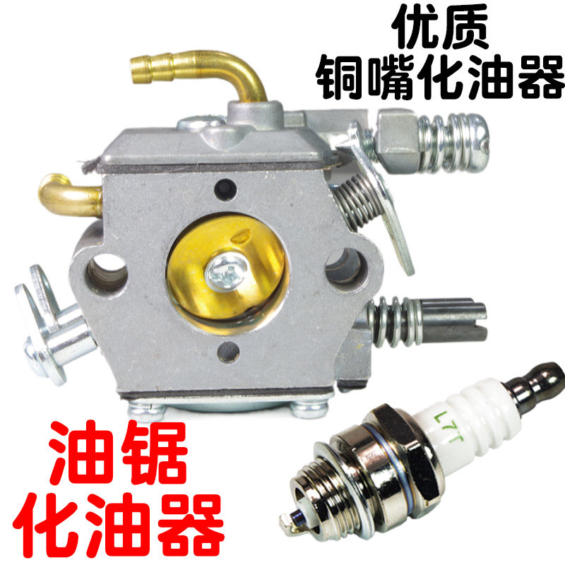 正品汽油锯化油器配件52/58/59伐木锯小油锯进口化油器通用5200