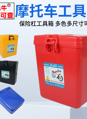 【恐龙牛优选】加厚多用途工具箱