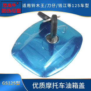 摩托车配件适用铃木王GS125打火锁4线6线龙头电门锁油箱盖电源锁