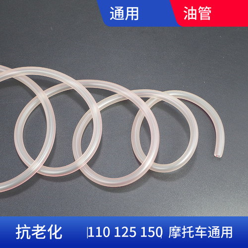 踏板摩托车配件装饰品福喜油管