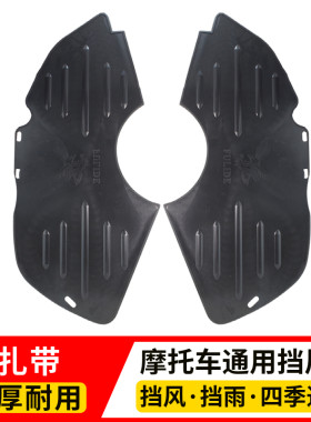 125150摩托车前挡风板