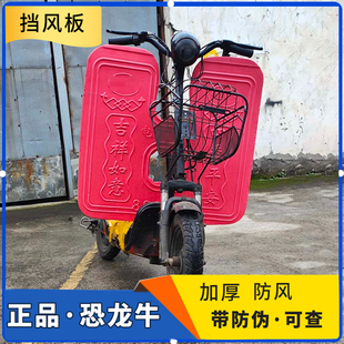 载重王电动车挡风板外卖快递电瓶车前挡雨板路霸大力神挡泥板护腿