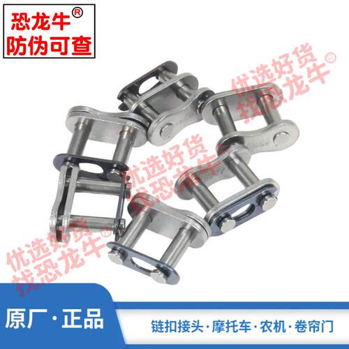 卡子链锁接扣金色摩托车