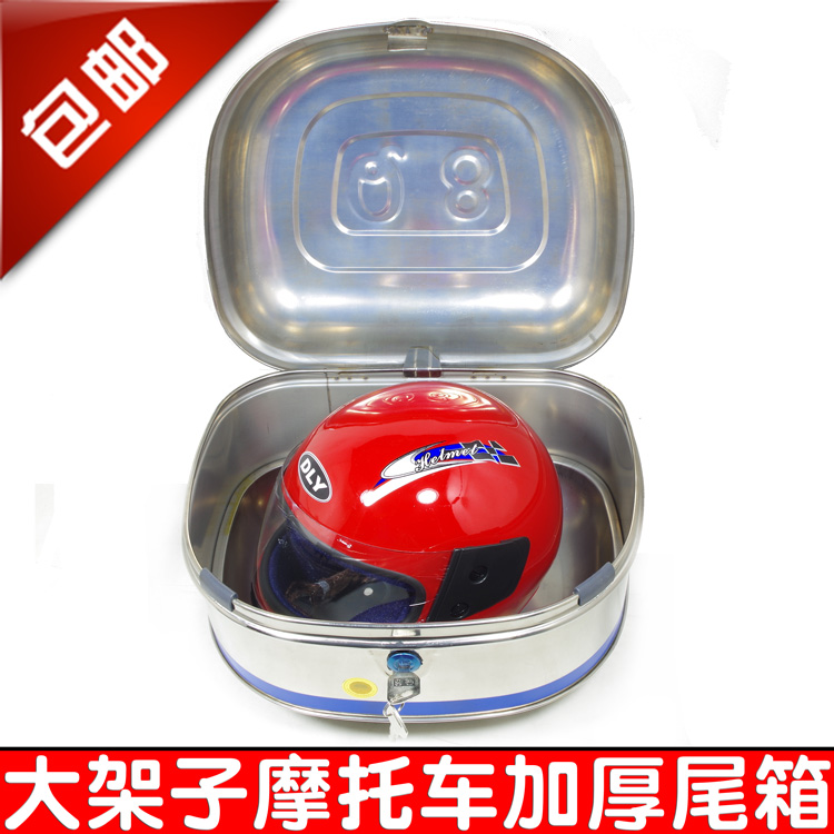 包邮摩托车加厚铁尾箱弯梁车125通用不锈钢尾箱150塑料后备箱防抖