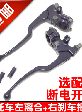 摩托车隆鑫125150离合器