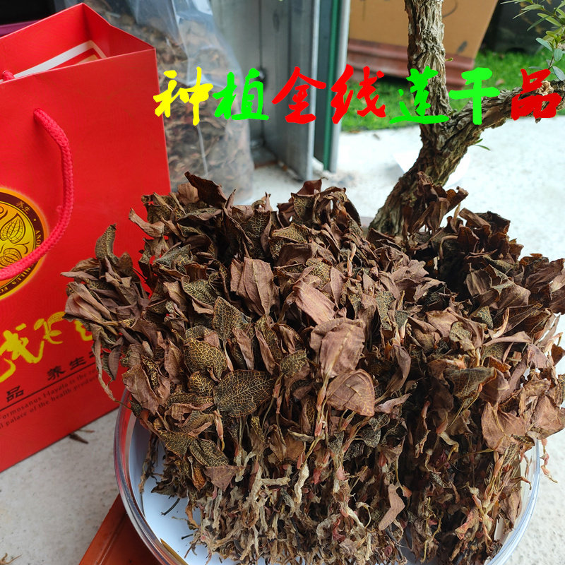 金线莲干品茶福建林下种植金线莲50克南靖土楼特产包邮
