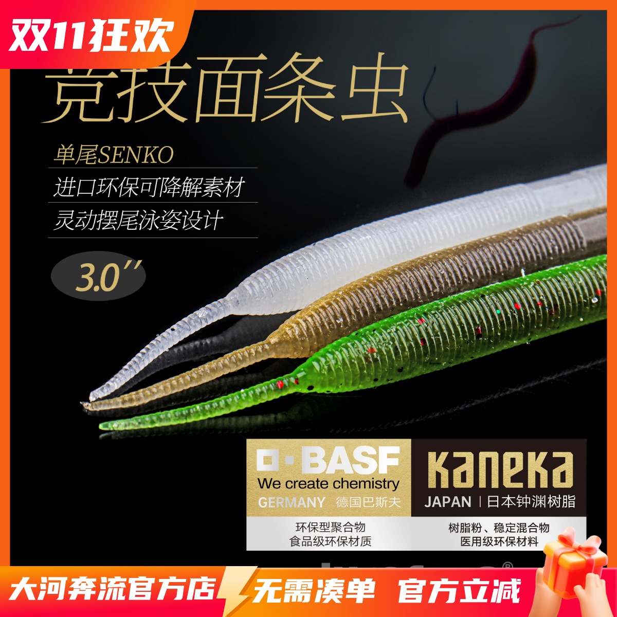 大河奔流25年新款黑坑倒钓铅头钩鳜鱼鲈鱼路亚饵竞技软饵面条虫