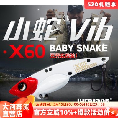 大河奔流远投小蛇实战x60vib金属