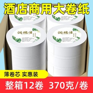 C&R12卷商用4层无香大盘卷纸