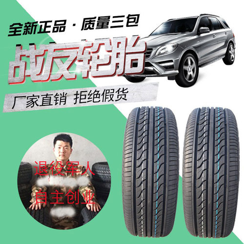 全新正品汽车轮胎15寸16寸静音胎