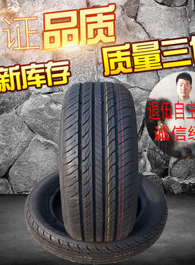 145/155/165/175/185/195/205/55/60/65/70R14R13R12汽车轮胎特价
