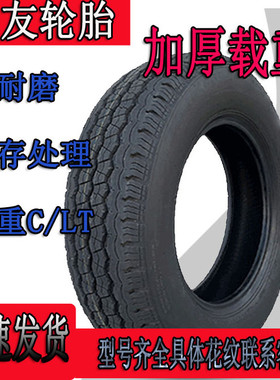 金杯海狮瑞风全顺江铃加厚轮胎185/195/205/215/225/70/75R14R15C