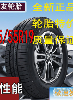 235/55R19汽车轮胎适配雷克萨斯LS捷豹XJ哈弗H7全新防爆235 55R19