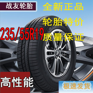 235 55R19 55R19汽车轮胎适配雷克萨斯LS捷豹XJ哈弗H7全新防爆235