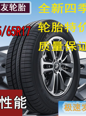 轮胎235/65R17适配哈弗H3H5马骑士旗胜CUV双环SC众泰600235 65R17