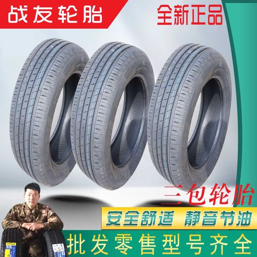 全新正品汽车轮胎14寸15寸耐磨