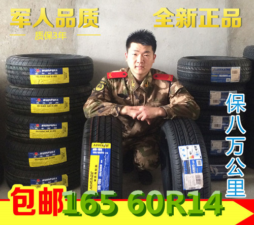 ³¤°² ±¼±¼±ÈÑǵÏF0 ¼ªÀû ÐÜè ÂÖÌ¥165/60R14ÂÖÌ¥165 60r14°üÓÊ