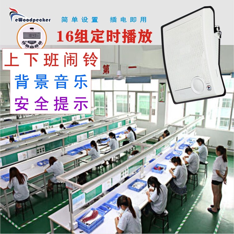 定时播放器智能校园广播系统mp3自动打铃工厂车间部队厂家  TM520
