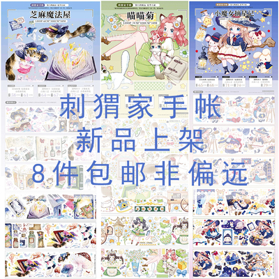 刺猬家手工作棉花蓝菇赞礼樱草