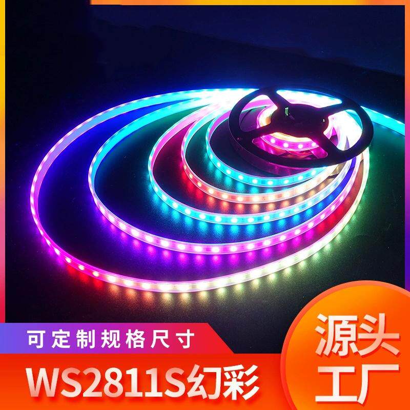 12V跑马1903外置可编程2811IC幻彩灯带LED流水5050流星全彩软灯条