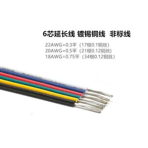 6芯22号线LED彩灯灯带连接线头上