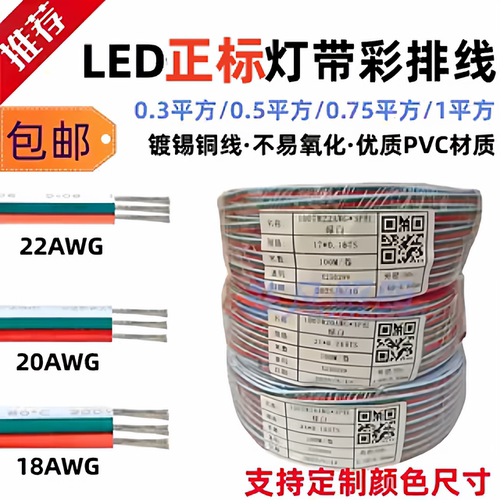 新正标3线彩排线RGB信号线