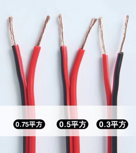 LED 12V  灯条 灯带延长连接 正负极红黑线 灯带电线5050/3528