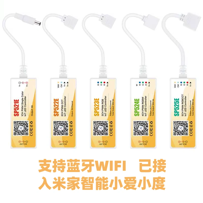 SP52xE系列pwm米家百度智能语音音箱音乐控制器双模WiFi远程云控