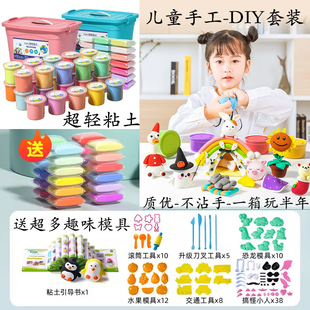 超轻粘土24-36色圆杯无毒彩泥橡皮泥塑儿童玩具黏土手工具DIY套装