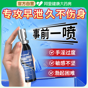 早泄治疗男用持久中药调理壮补肾阳龟头敏感阳痿男人粗特大增长效